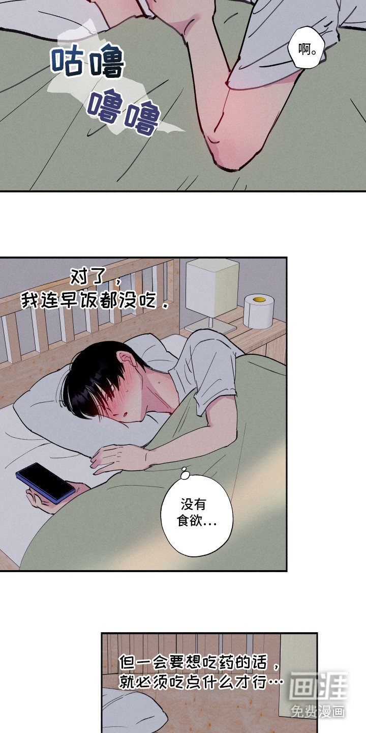第82章：【第二季】高烧