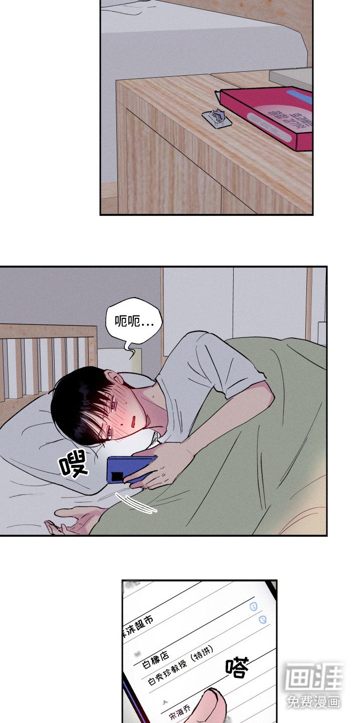 第82章：【第二季】高烧