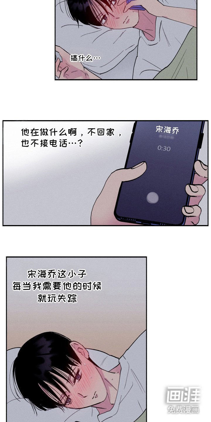 第82章：【第二季】高烧