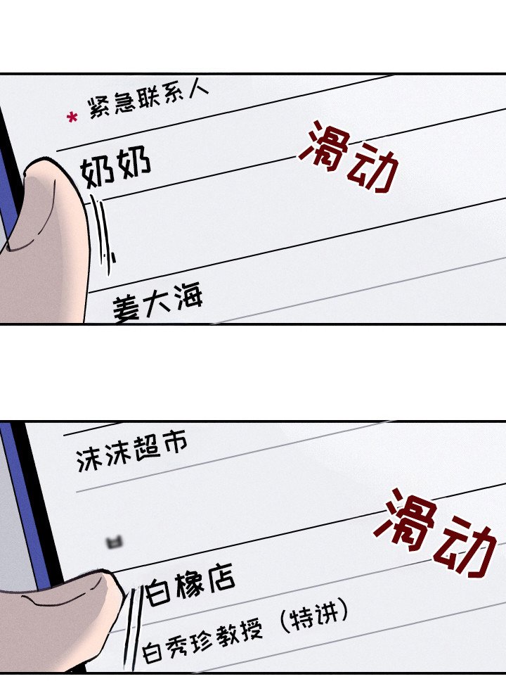 第82章：【第二季】高烧