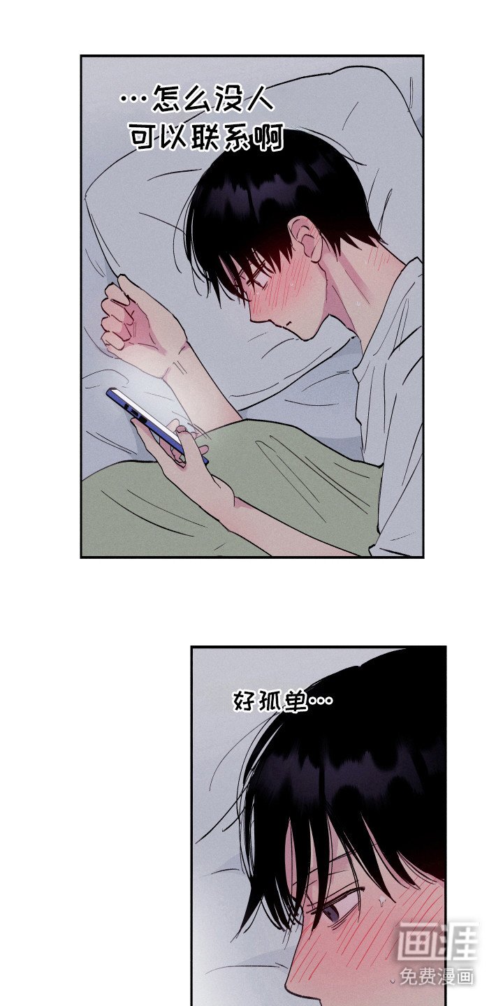 第83章：【第二季】他怎么在这
