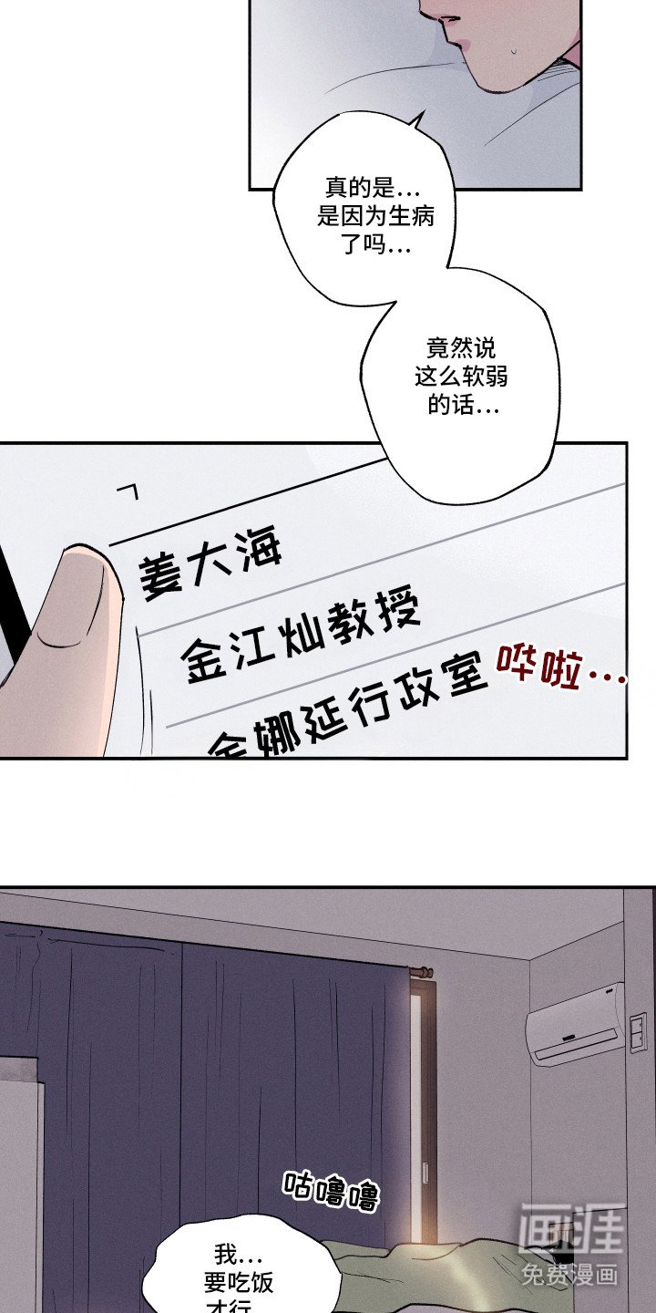 第83章：【第二季】他怎么在这