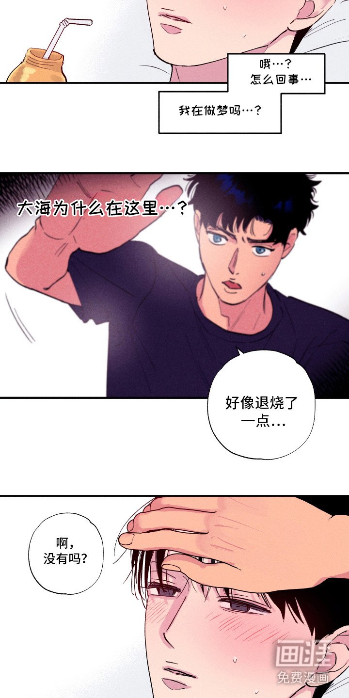 第83章：【第二季】他怎么在这