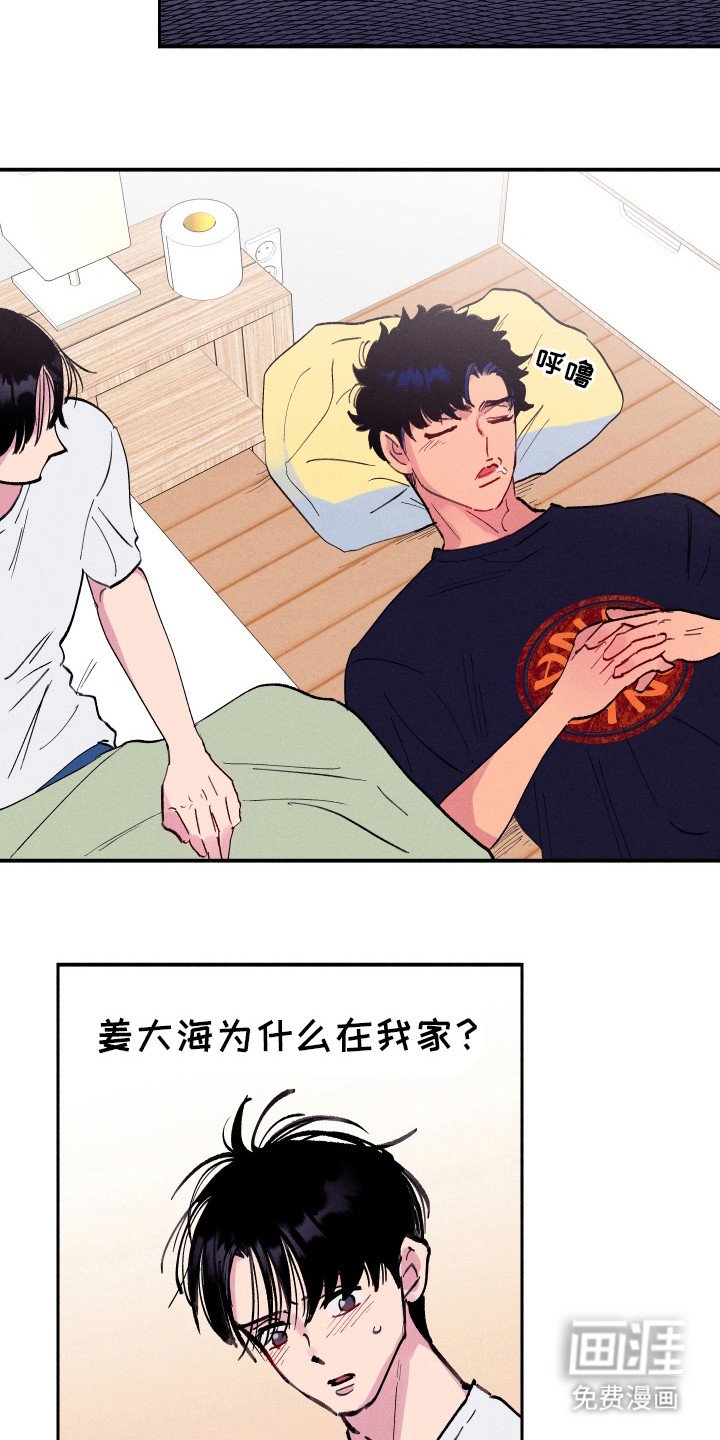 第83章：【第二季】他怎么在这