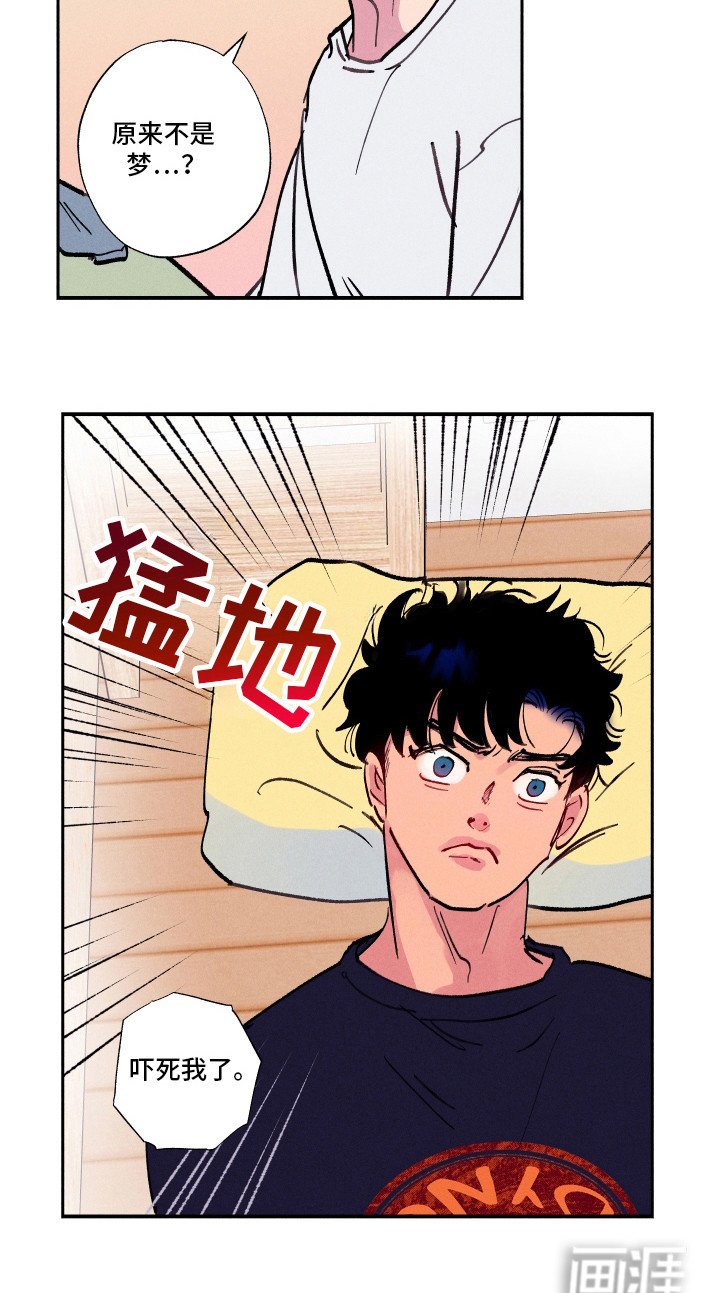 第83章：【第二季】他怎么在这