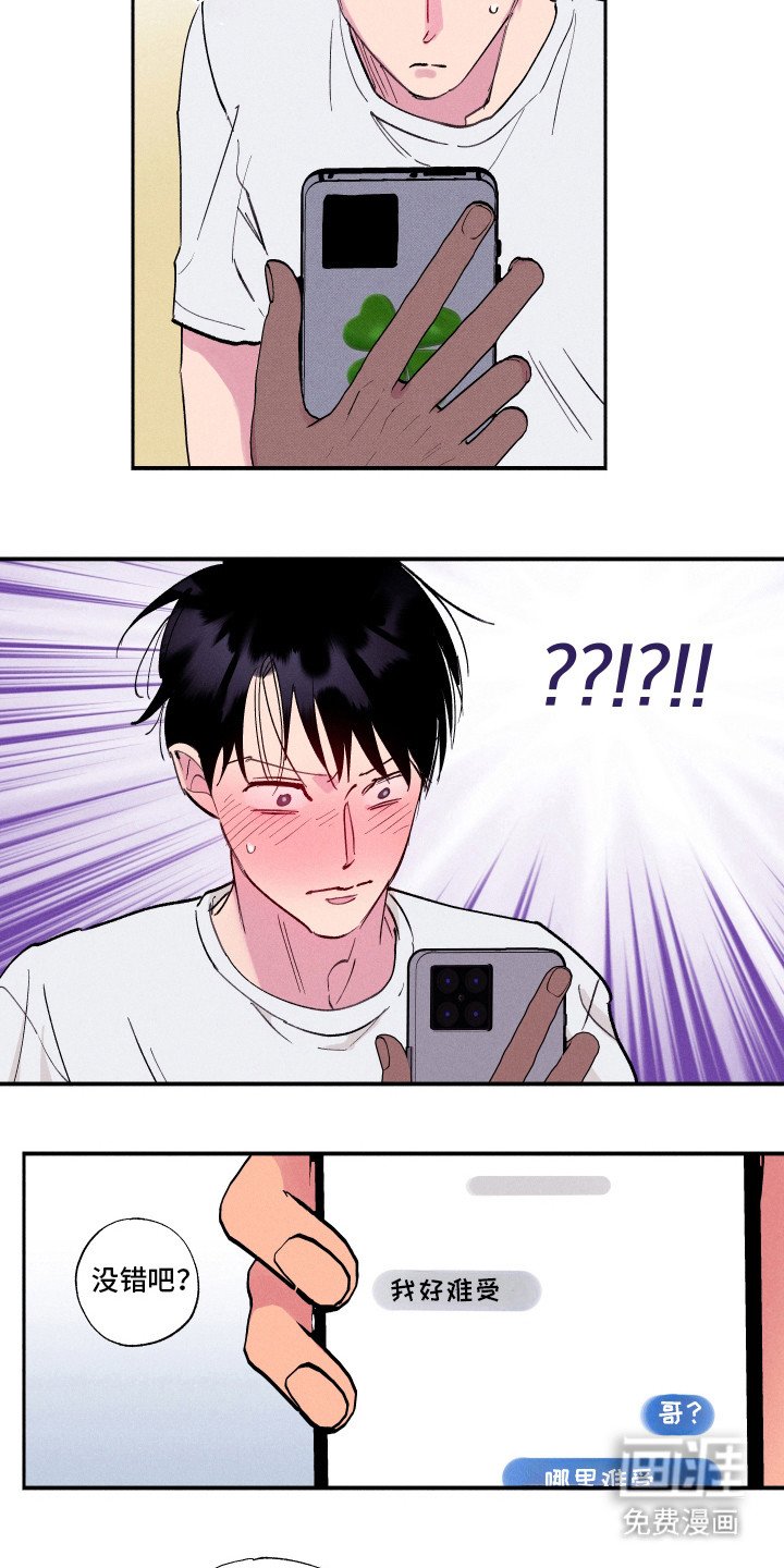 第84章：【第二季完结】短信