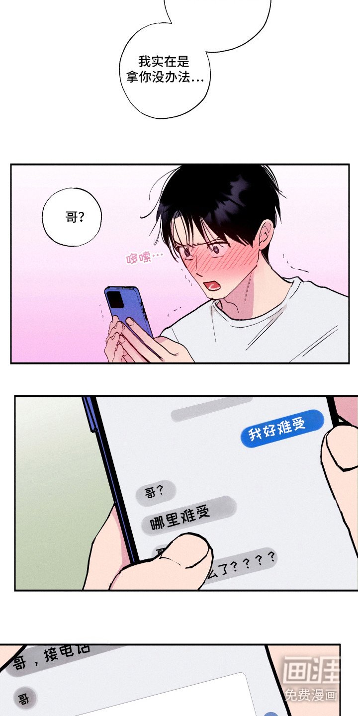 第84章：【第二季完结】短信