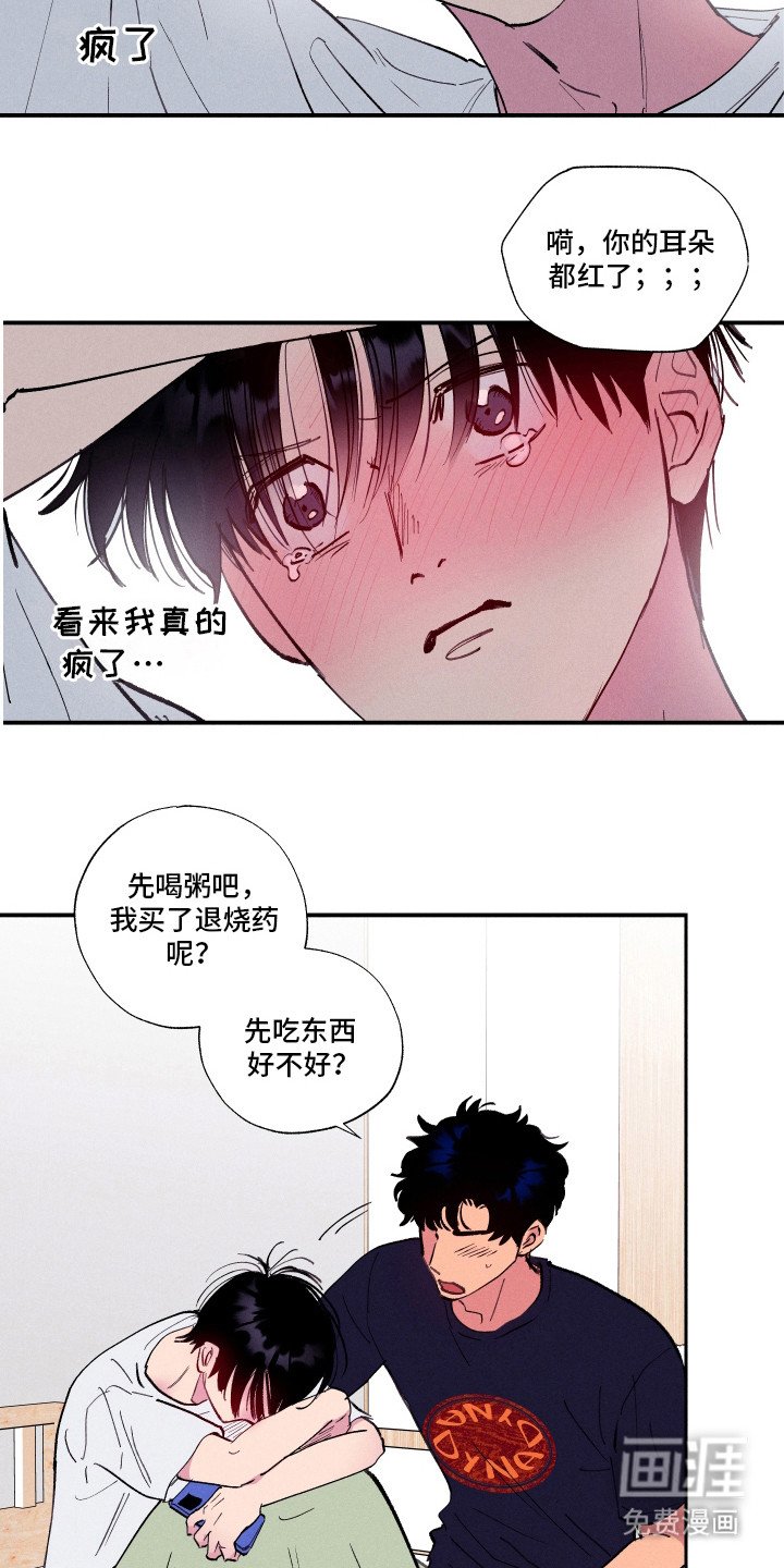 第84章：【第二季完结】短信