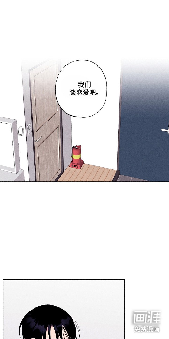 第85章：【第三季】恋爱吧