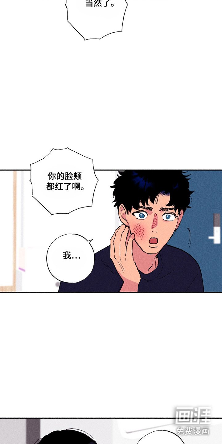 第85章：【第三季】恋爱吧