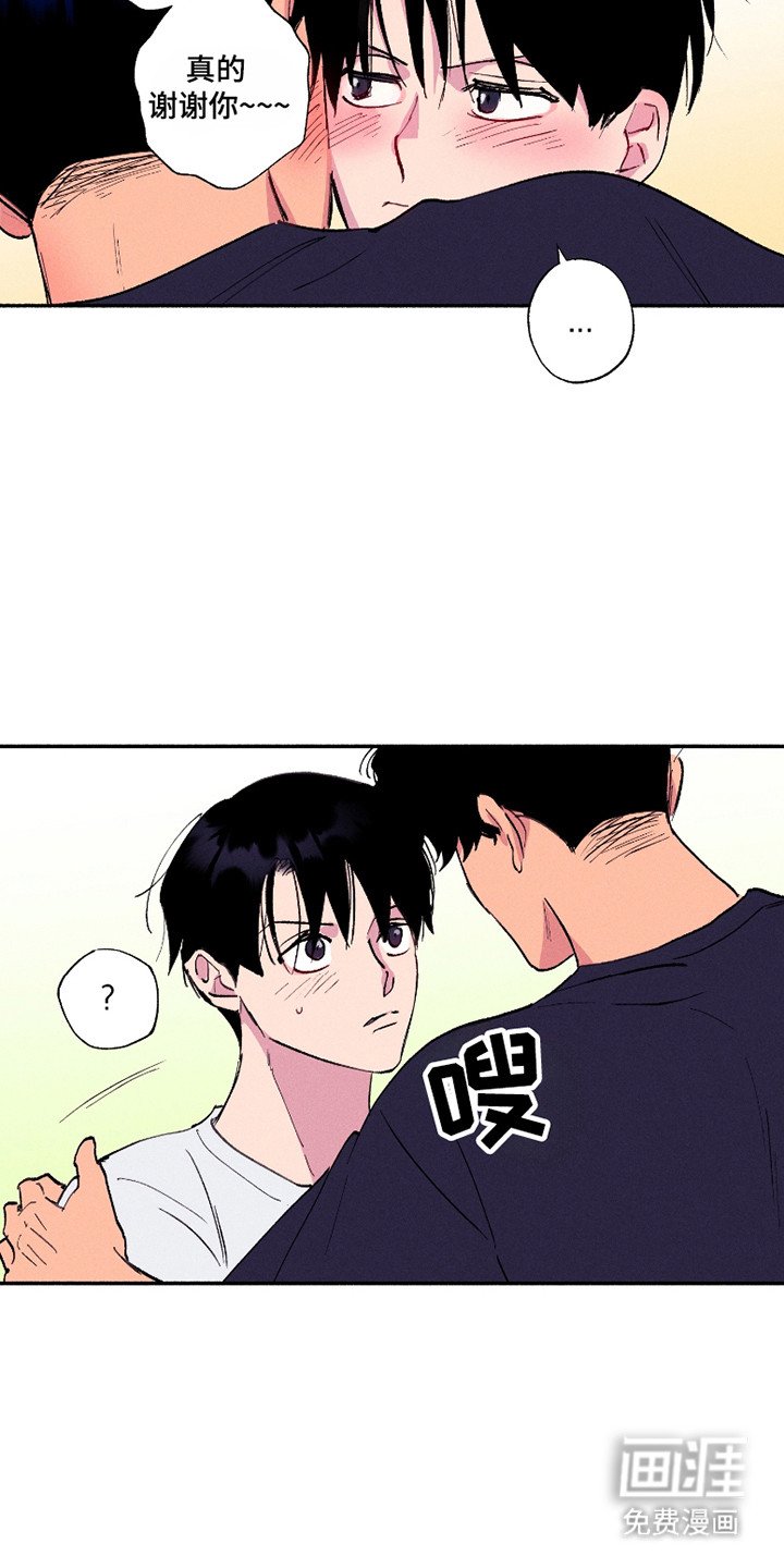 第85章：【第三季】恋爱吧