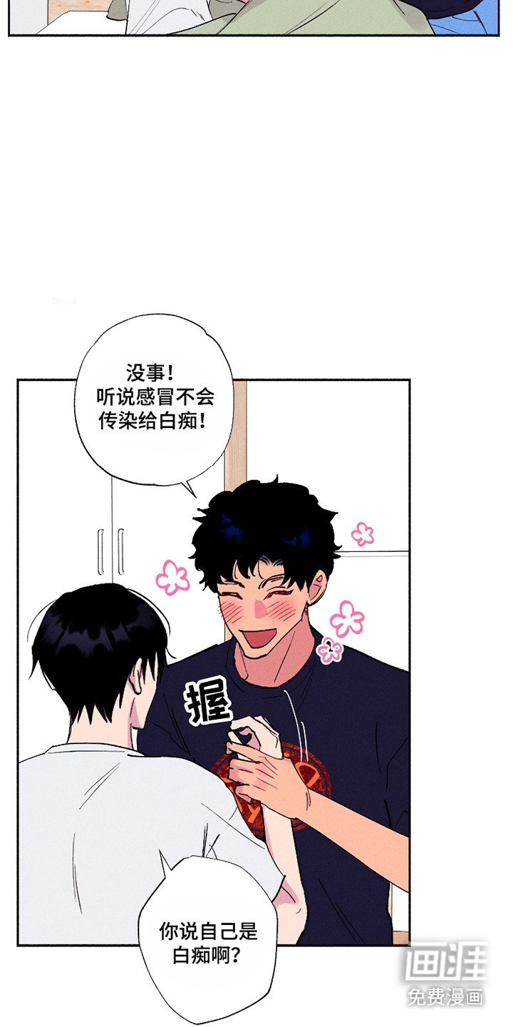第85章：【第三季】恋爱吧