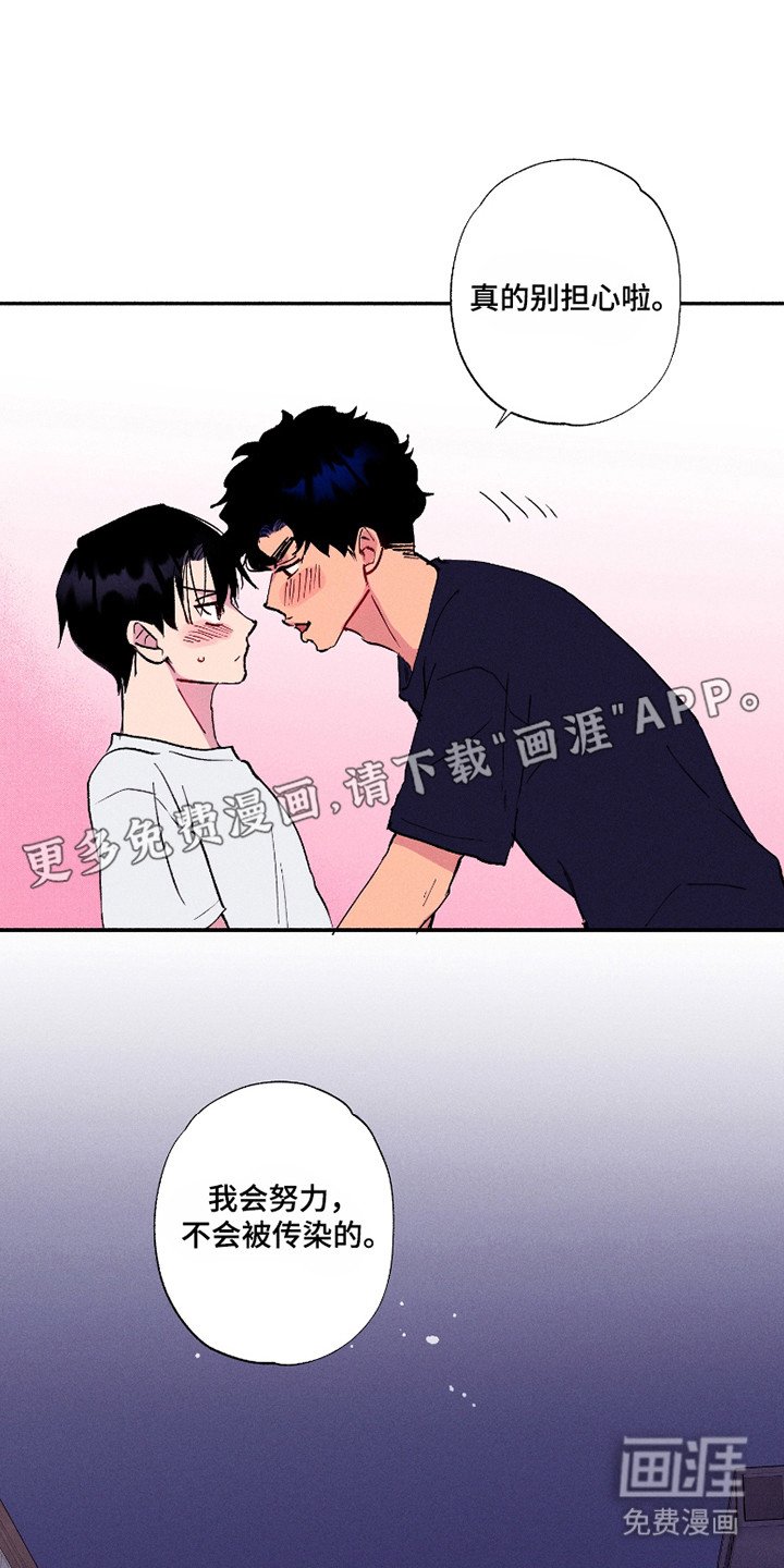 第85章：【第三季】恋爱吧