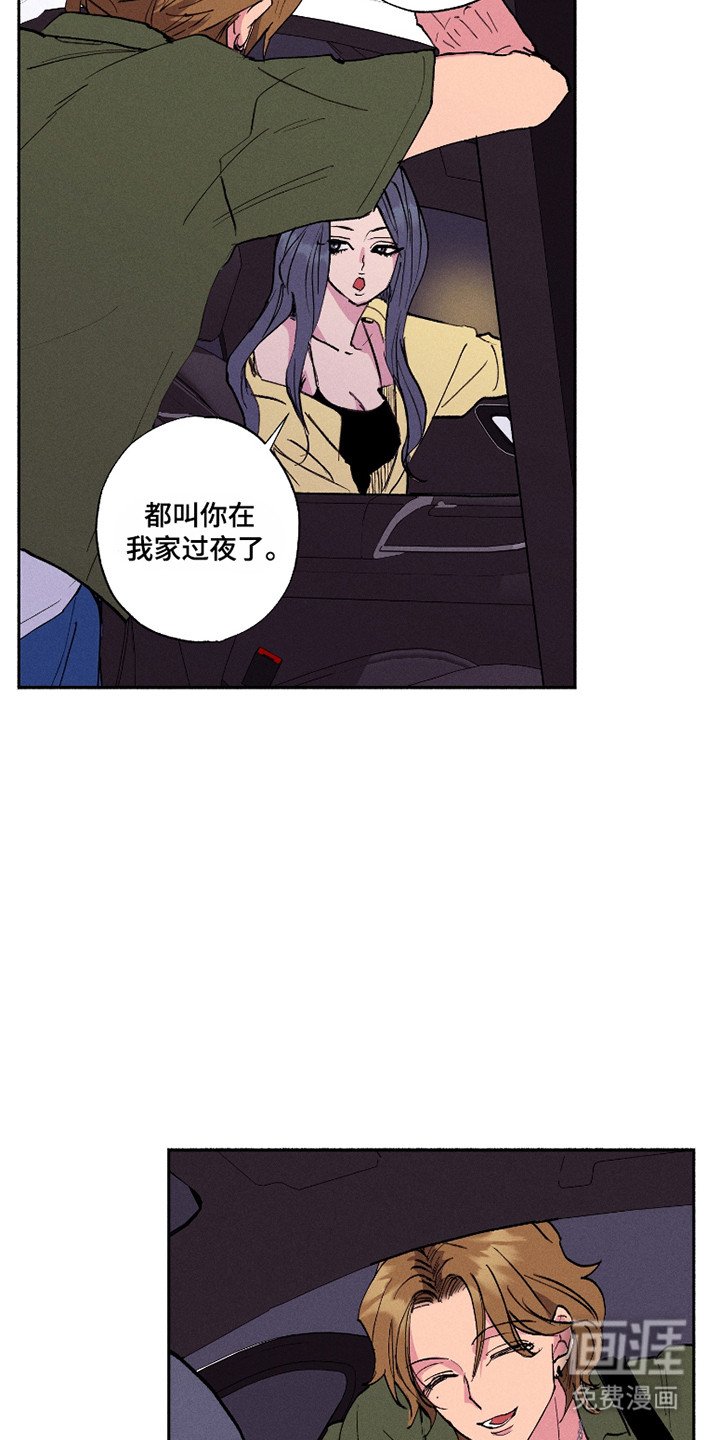第85章：【第三季】恋爱吧