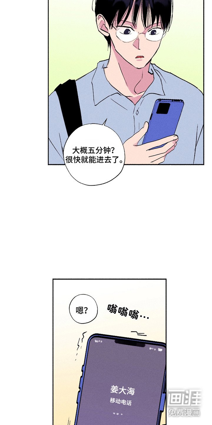 第86章：【第三季】称呼