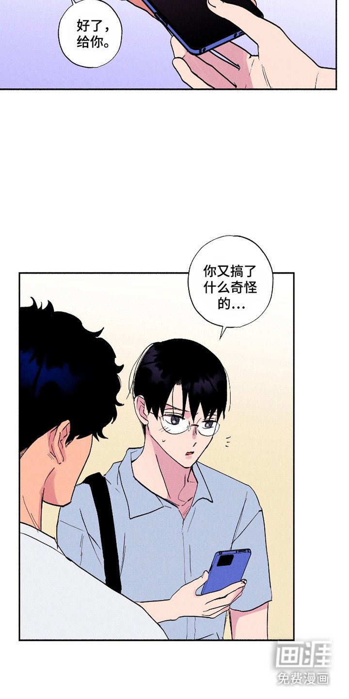第86章：【第三季】称呼