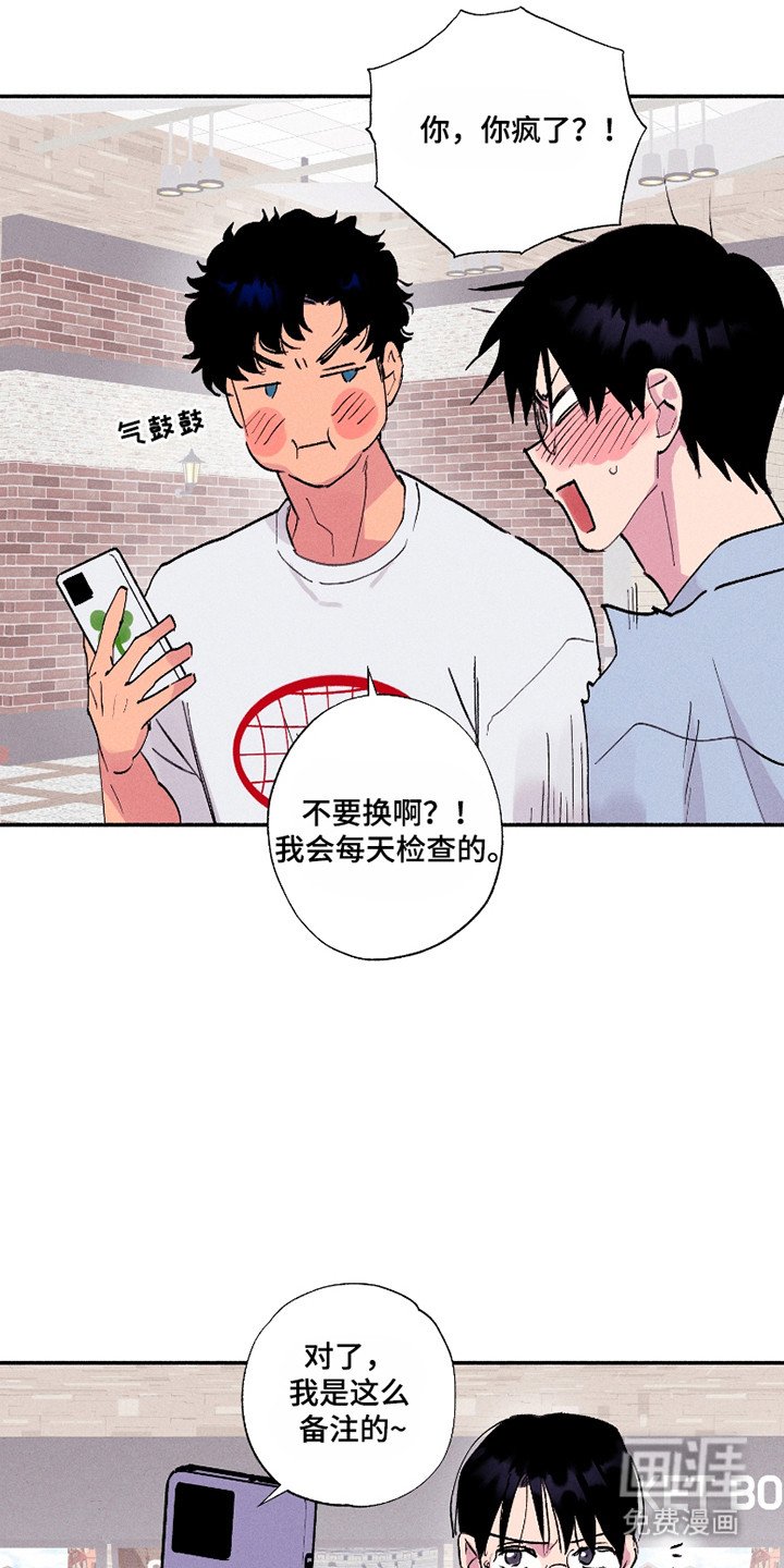 第86章：【第三季】称呼