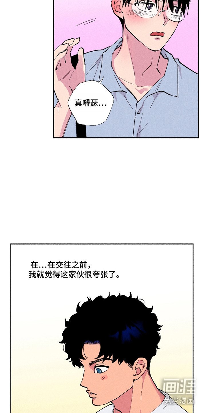 第86章：【第三季】称呼