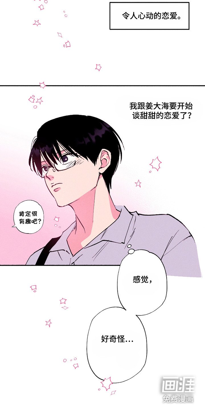 第86章：【第三季】称呼