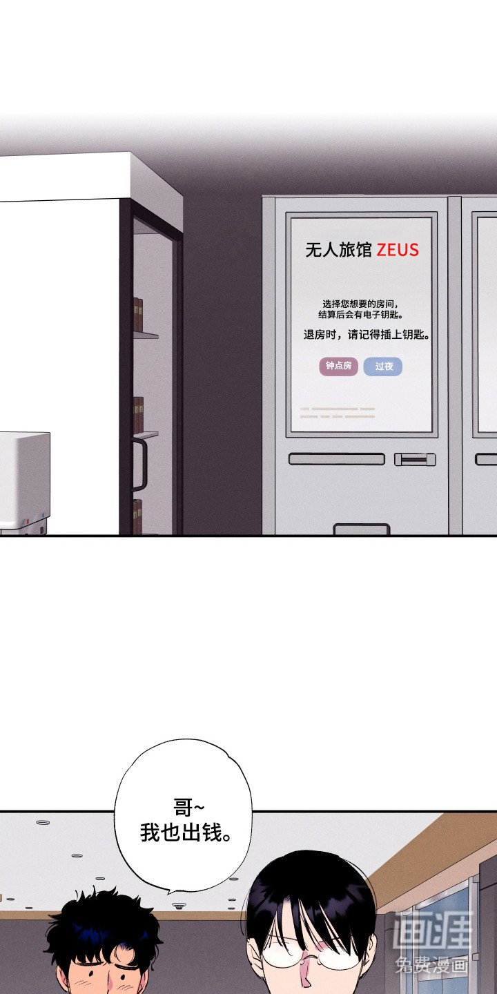 第87章：【第三季】三段恋情