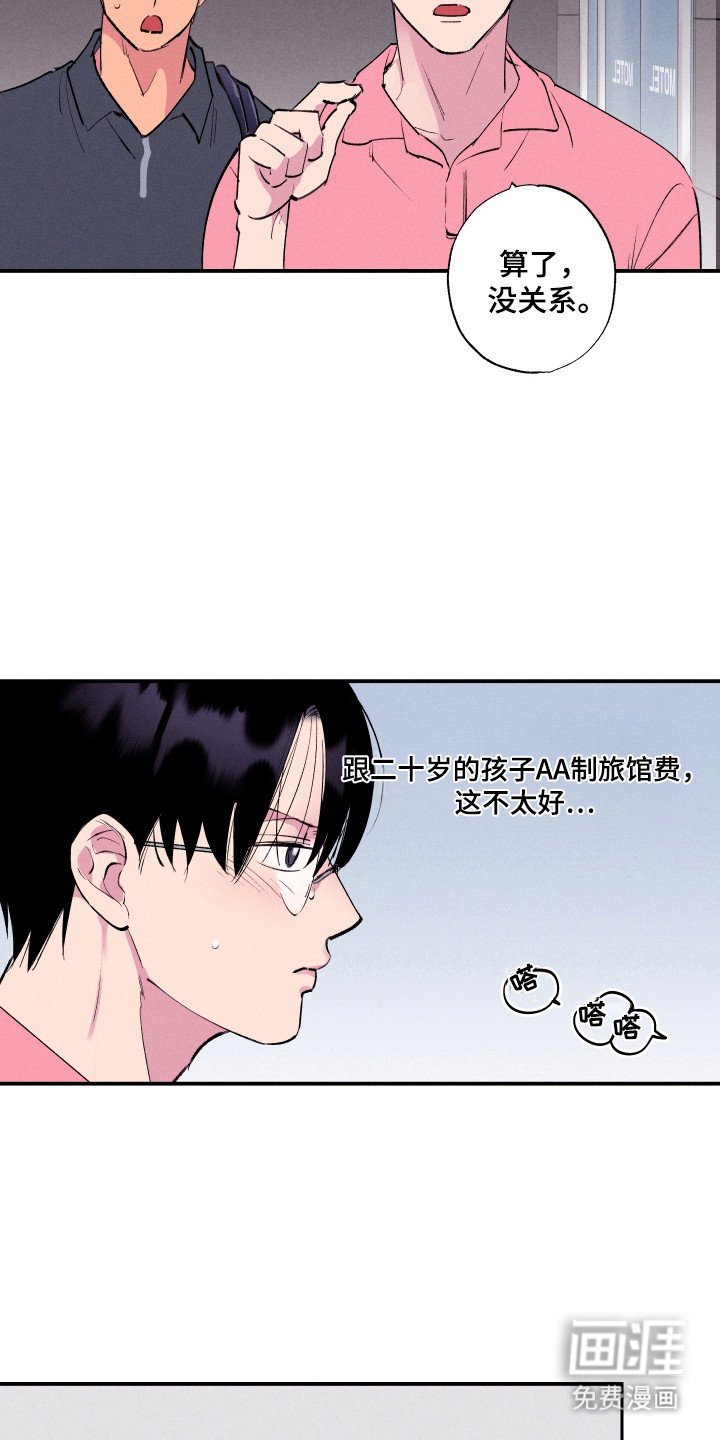第87章：【第三季】三段恋情