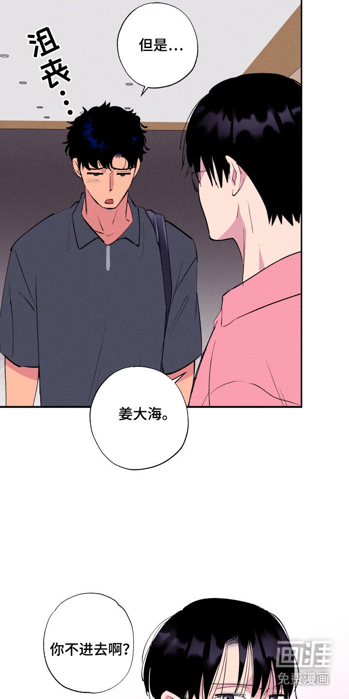 第87章：【第三季】三段恋情