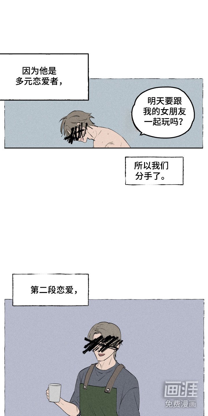 第87章：【第三季】三段恋情