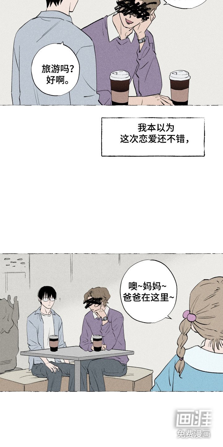 第87章：【第三季】三段恋情