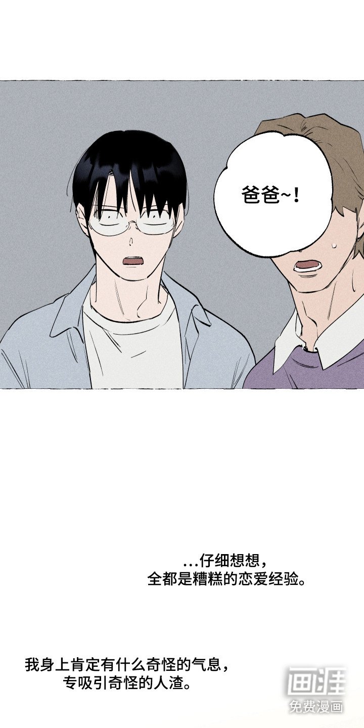 第87章：【第三季】三段恋情