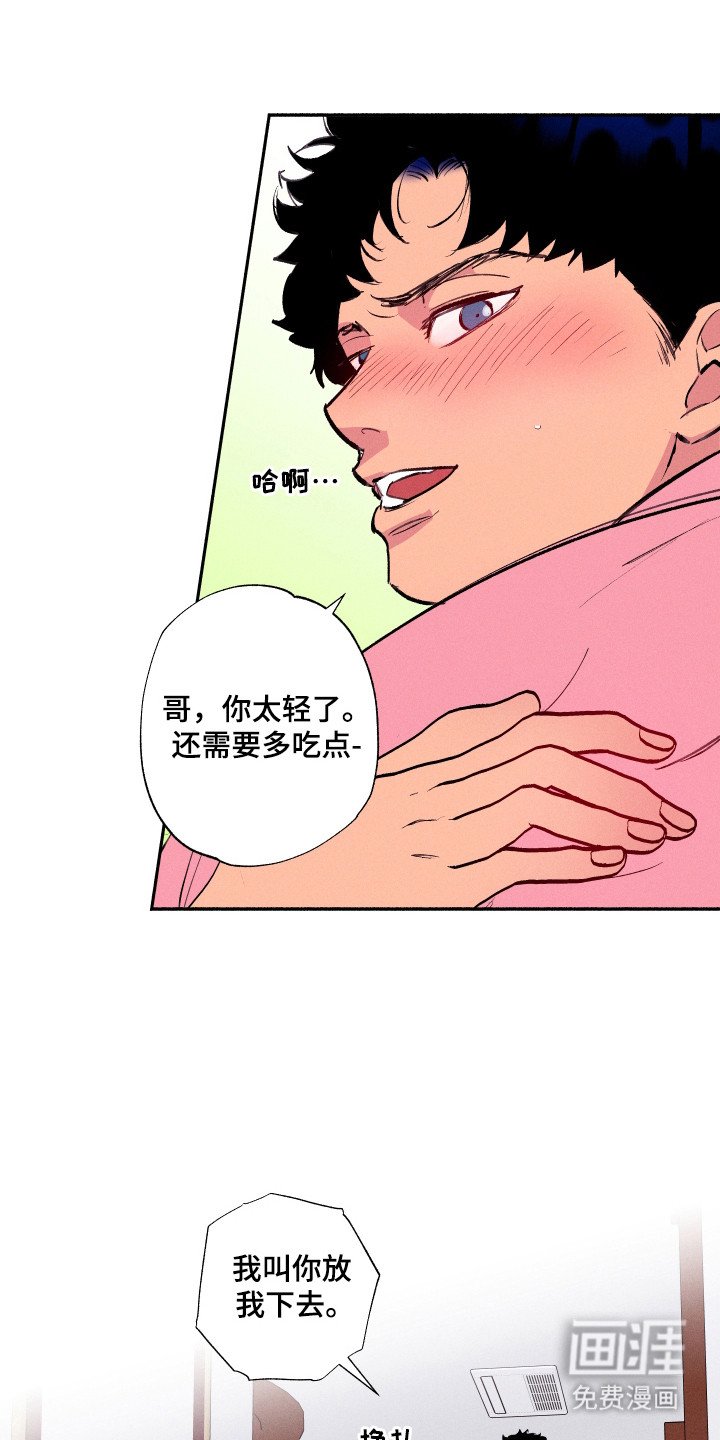 第87章：【第三季】三段恋情