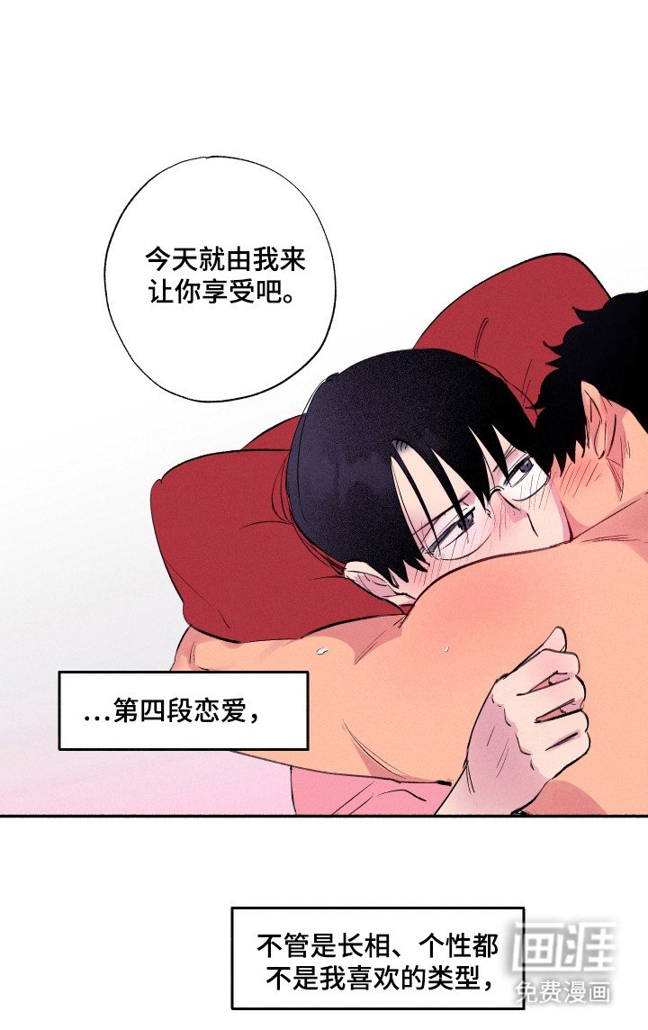 第88章：【第三季】紧急情况