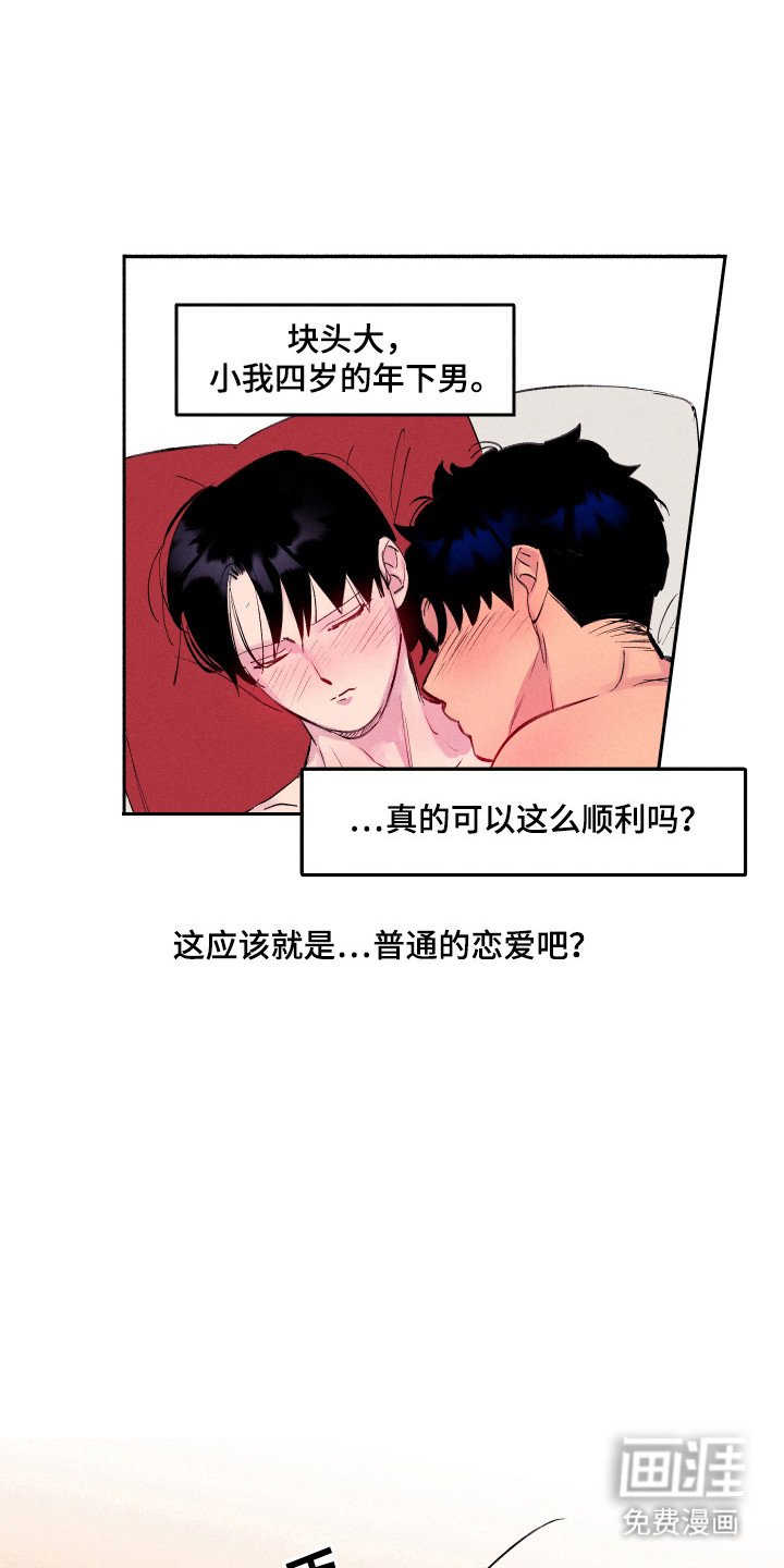 第88章：【第三季】紧急情况