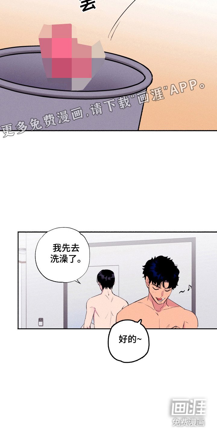 第88章：【第三季】紧急情况