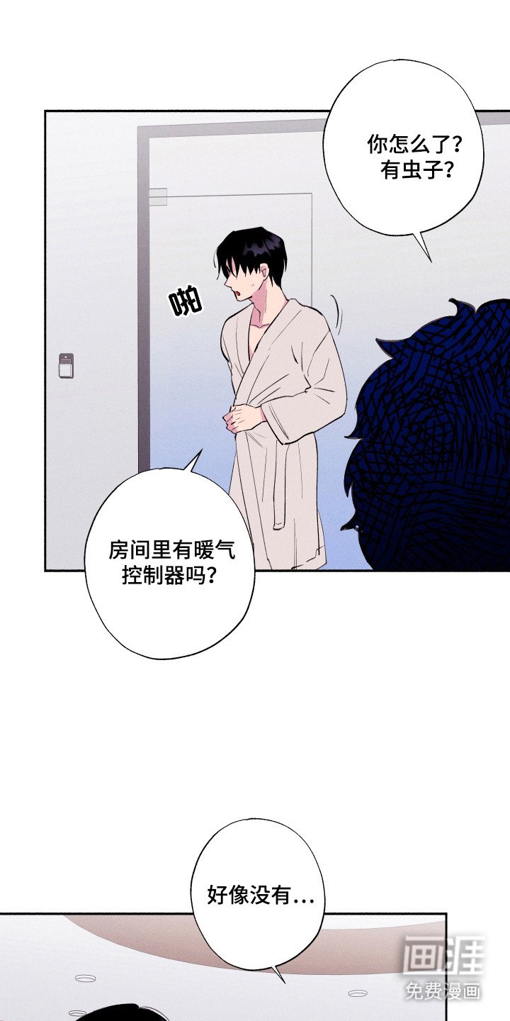 第88章：【第三季】紧急情况