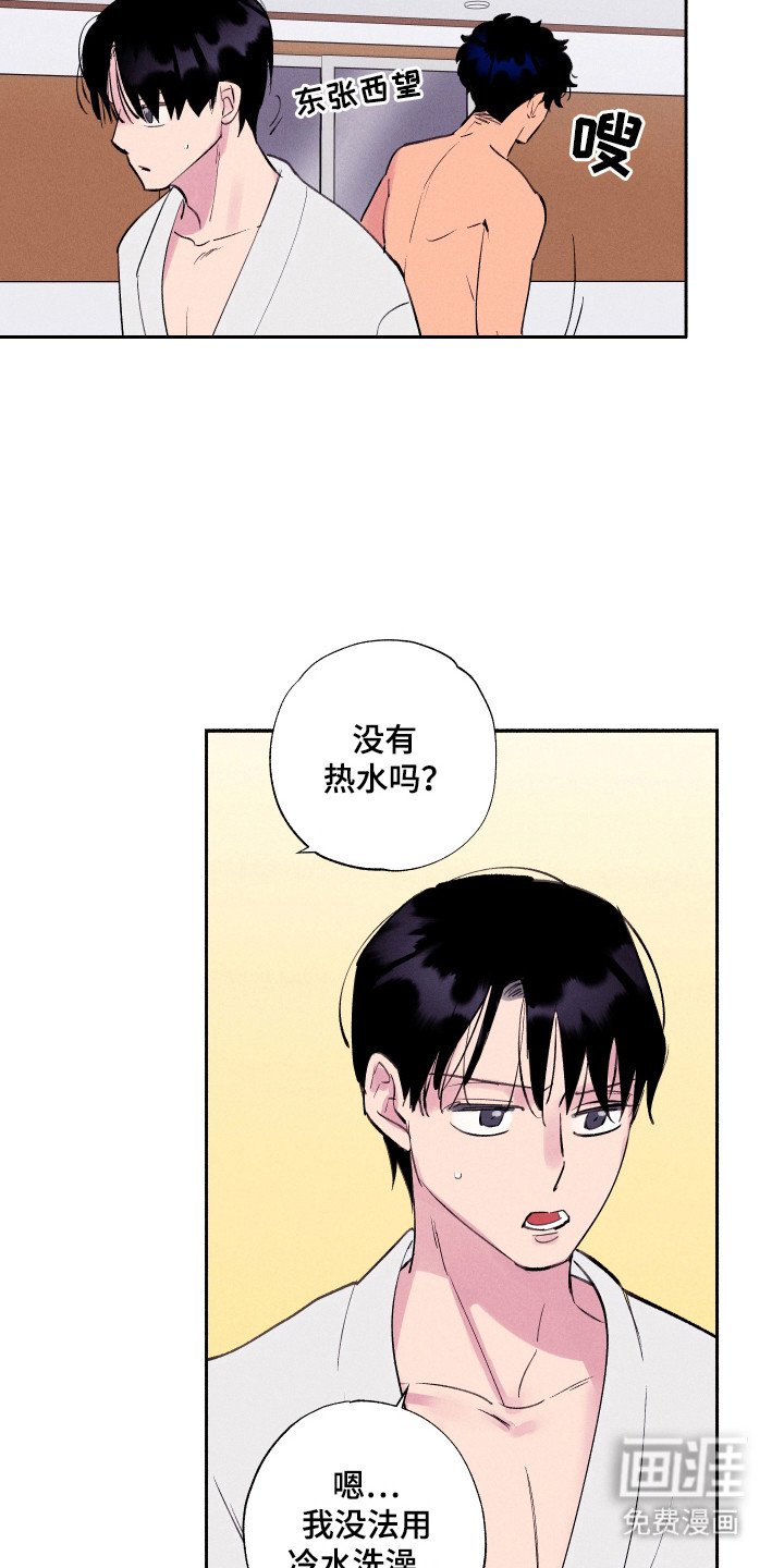 第88章：【第三季】紧急情况