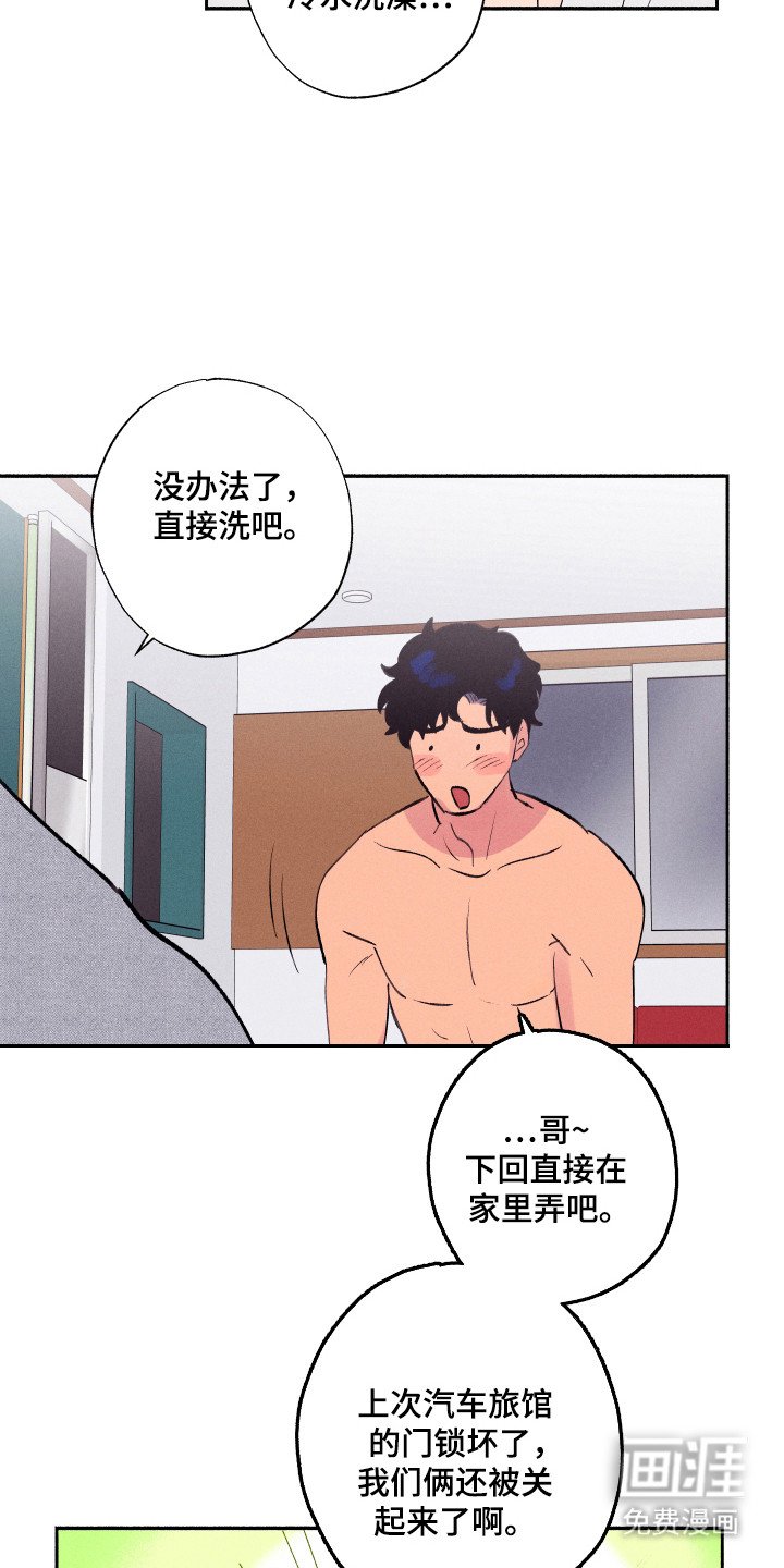 第88章：【第三季】紧急情况