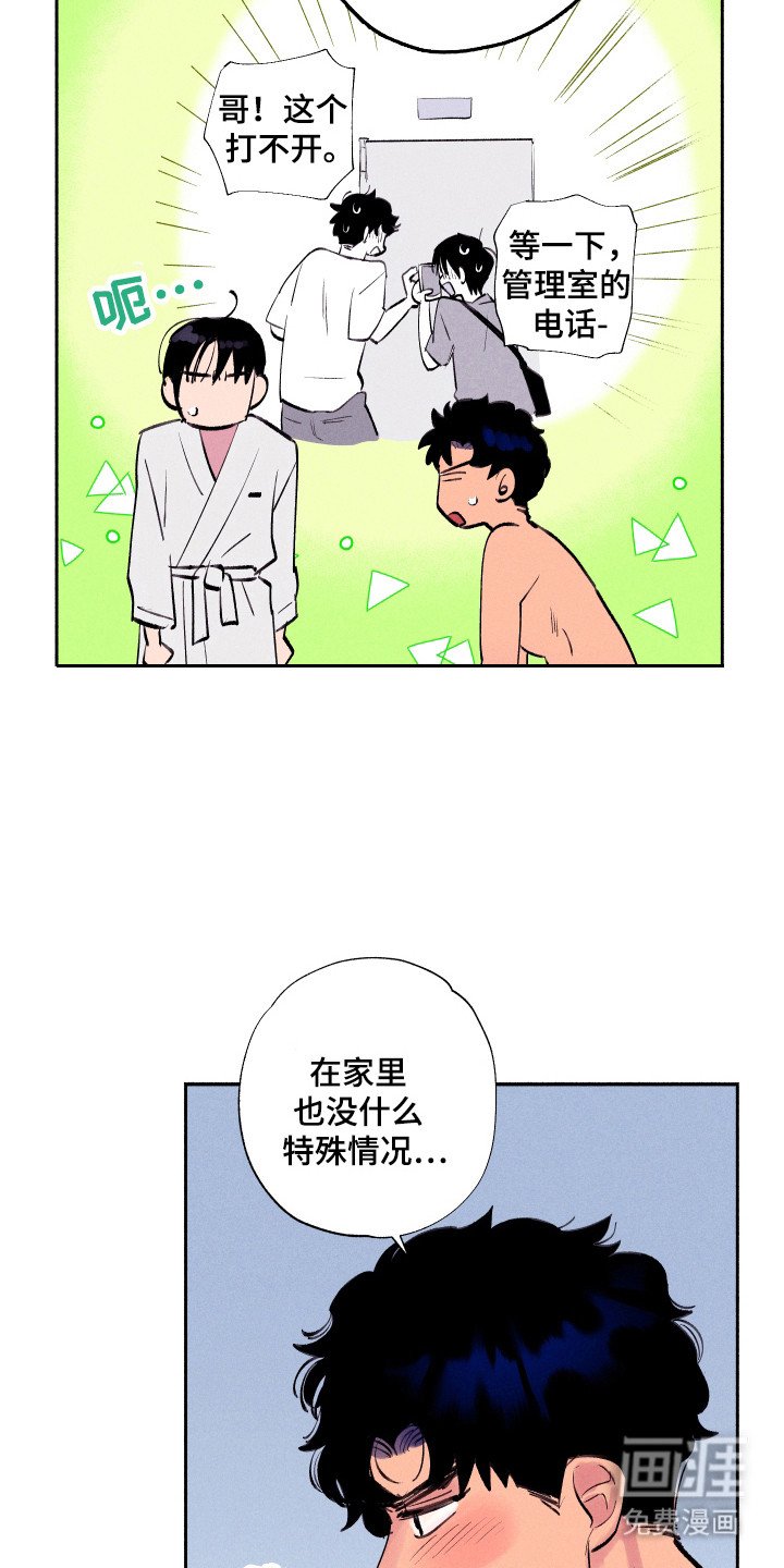 第88章：【第三季】紧急情况