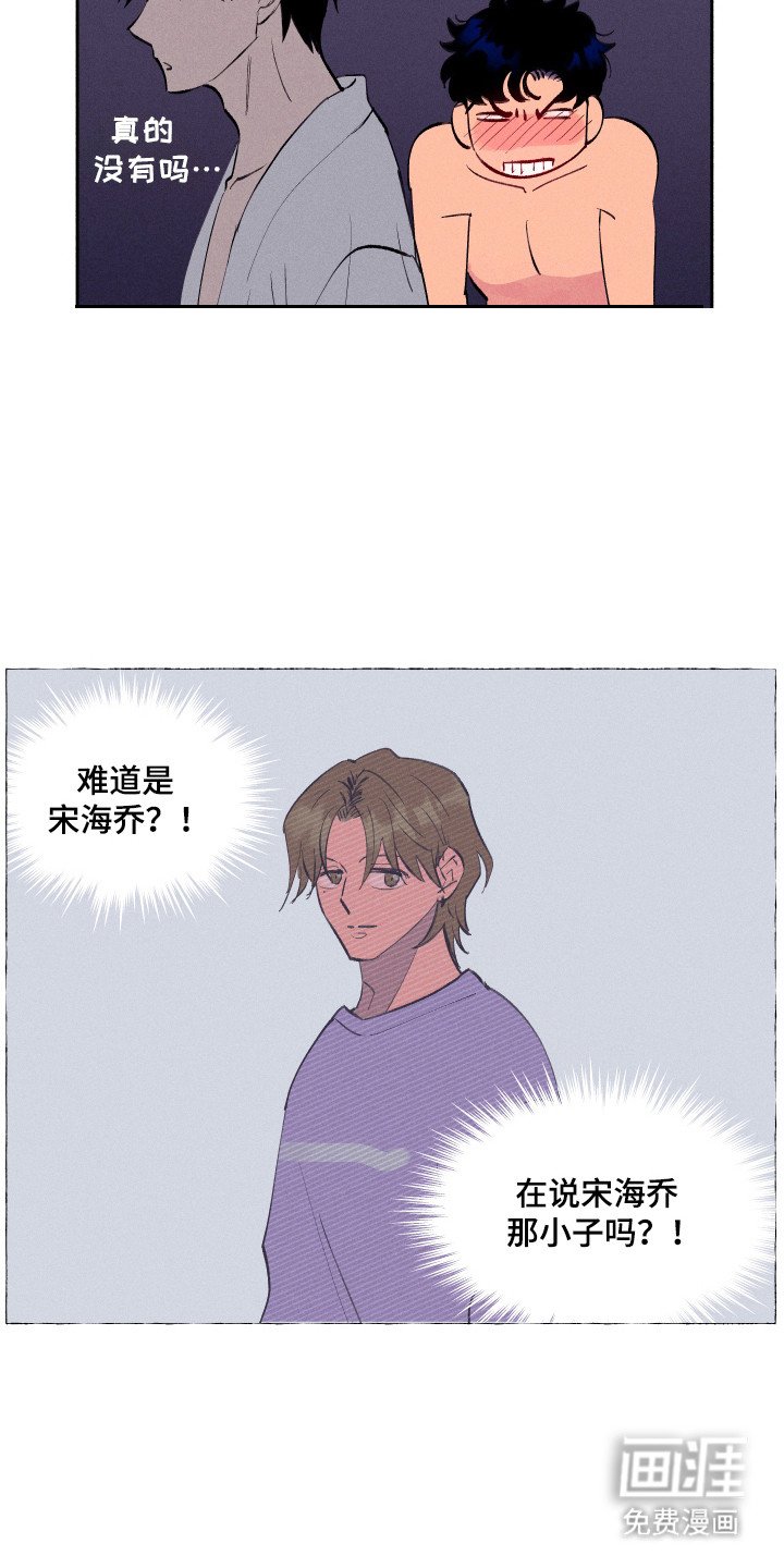 第88章：【第三季】紧急情况