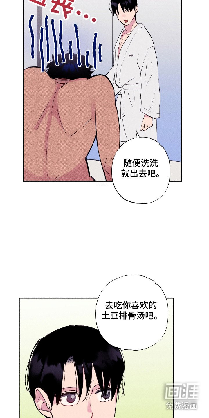 第89章：【第三季】被发现
