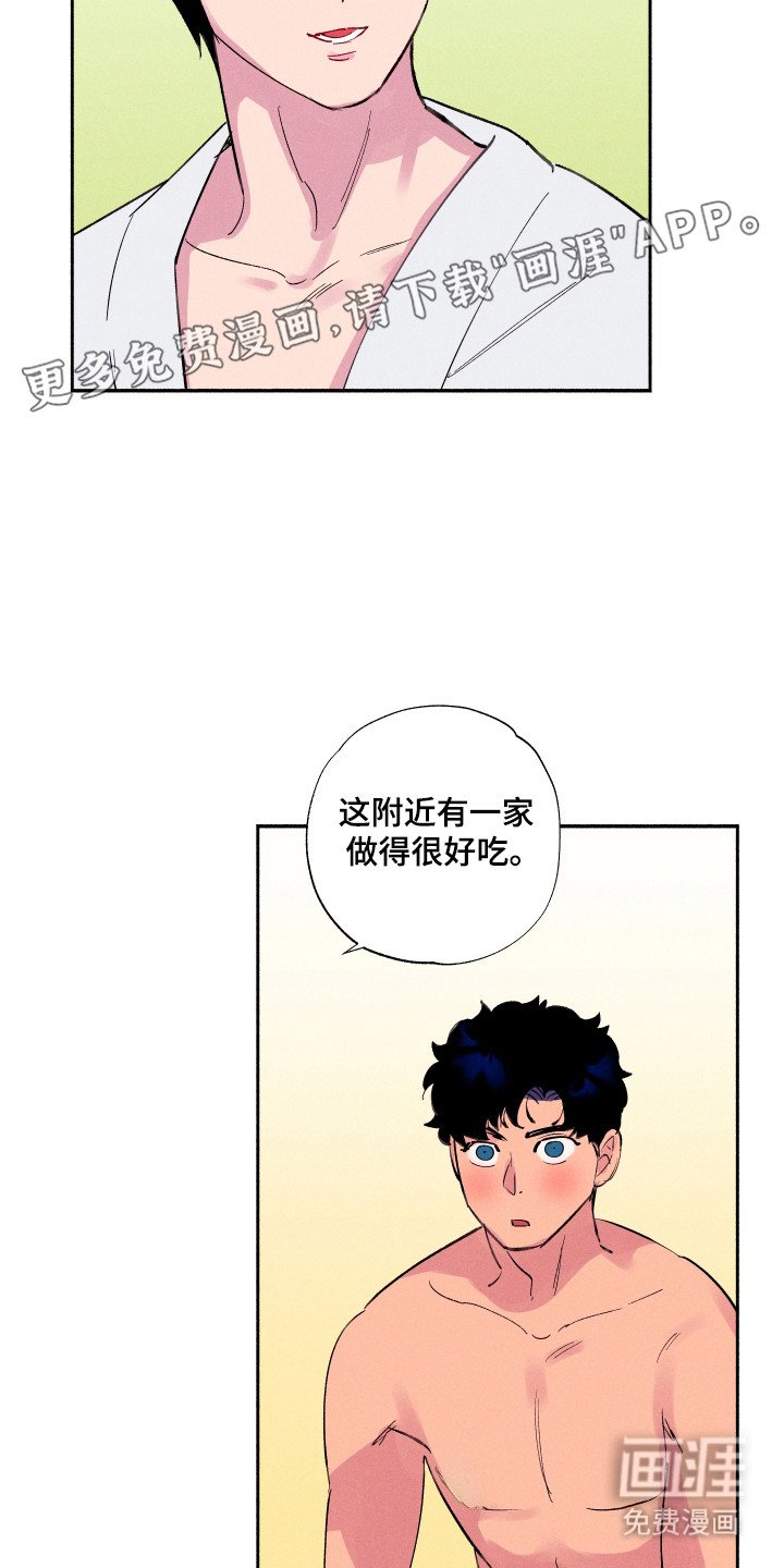 第89章：【第三季】被发现