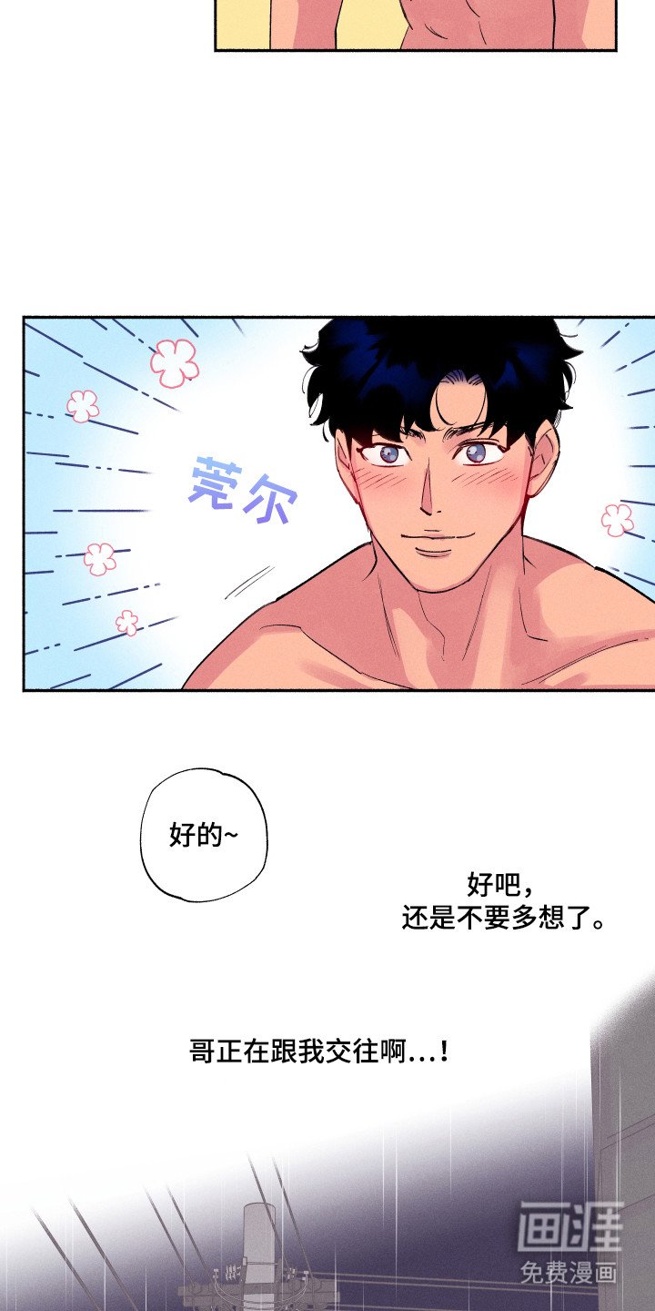 第89章：【第三季】被发现