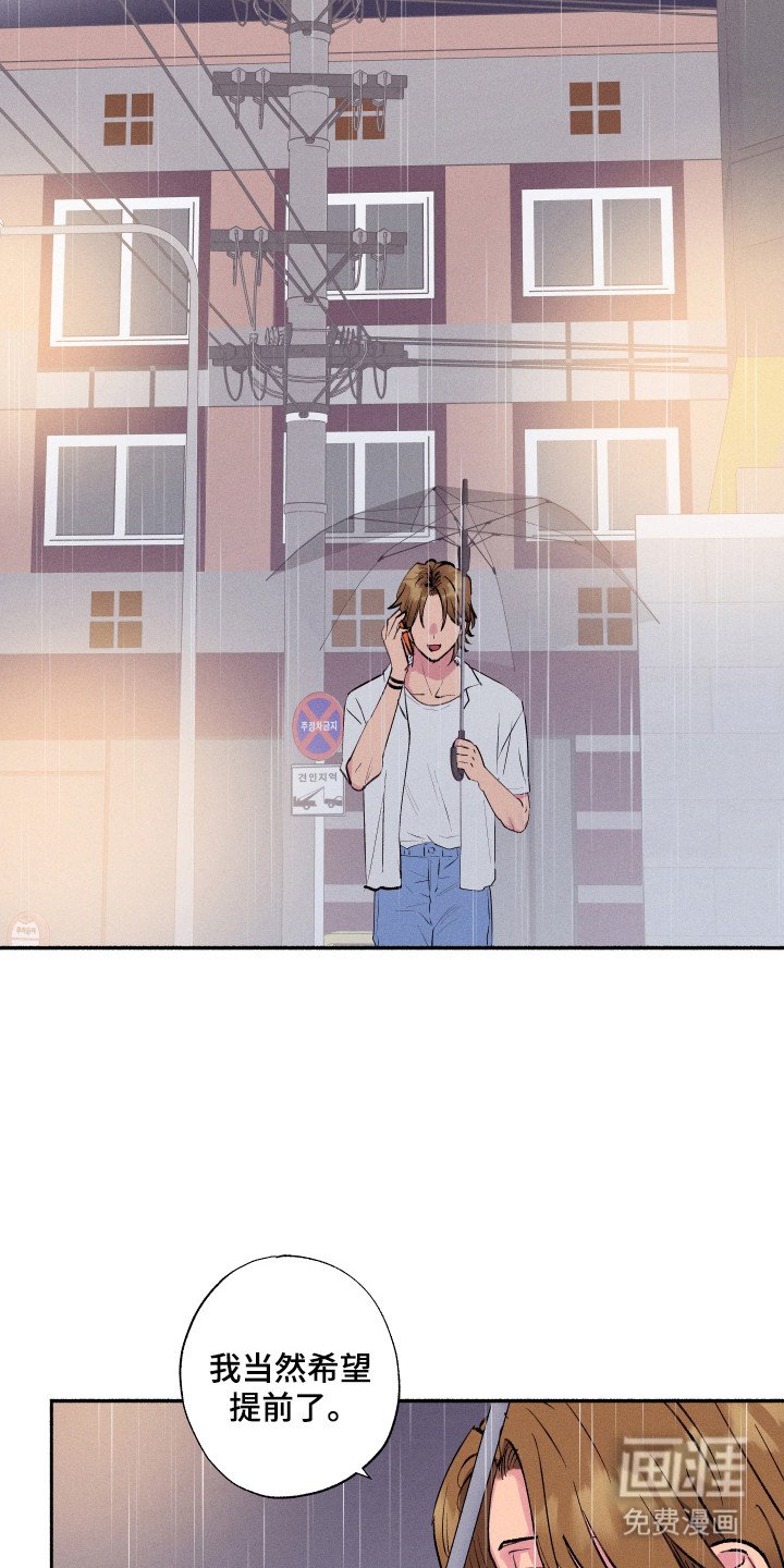 第89章：【第三季】被发现