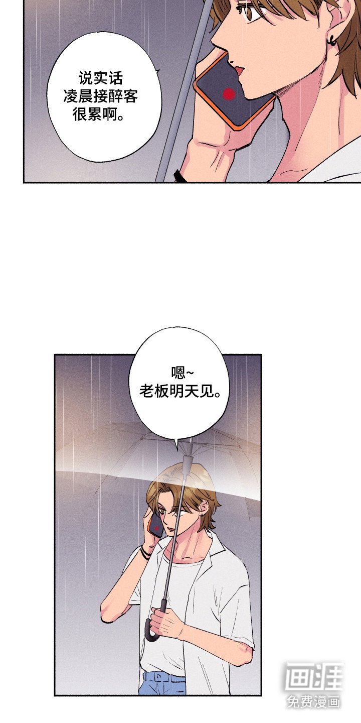 第89章：【第三季】被发现