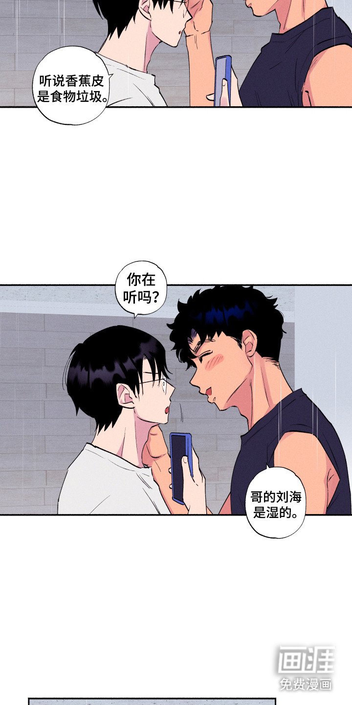 第89章：【第三季】被发现