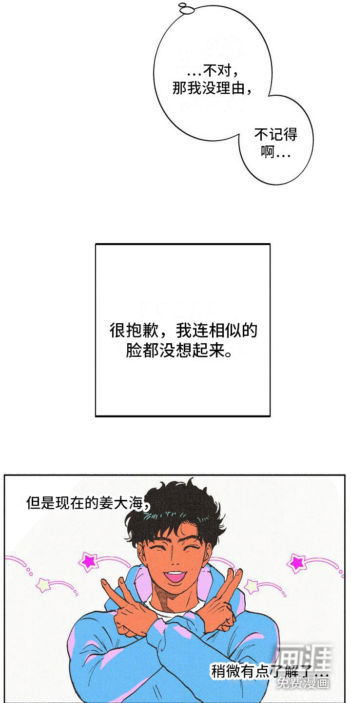 第9章：多管闲事 