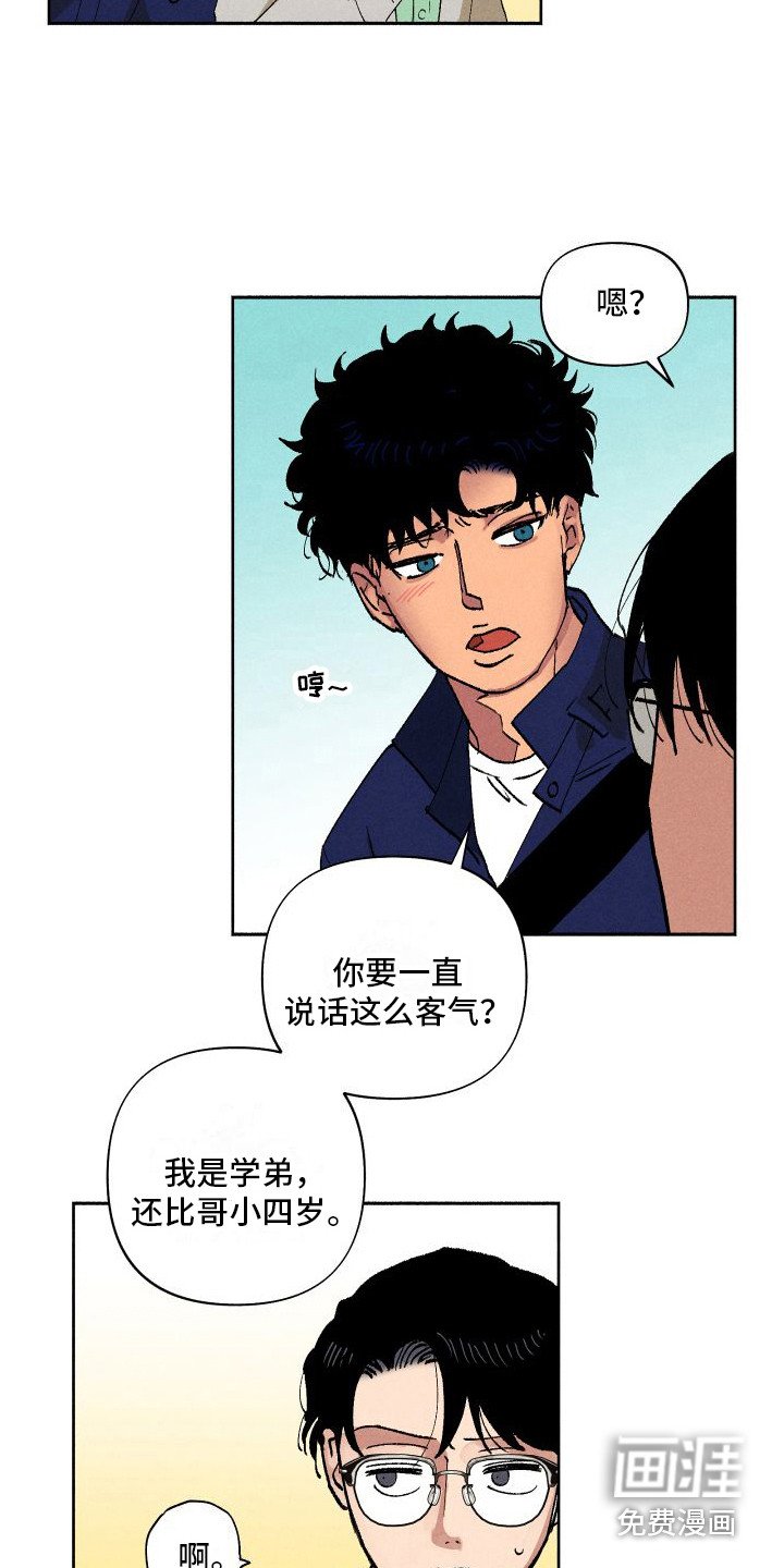 第9章：多管闲事 