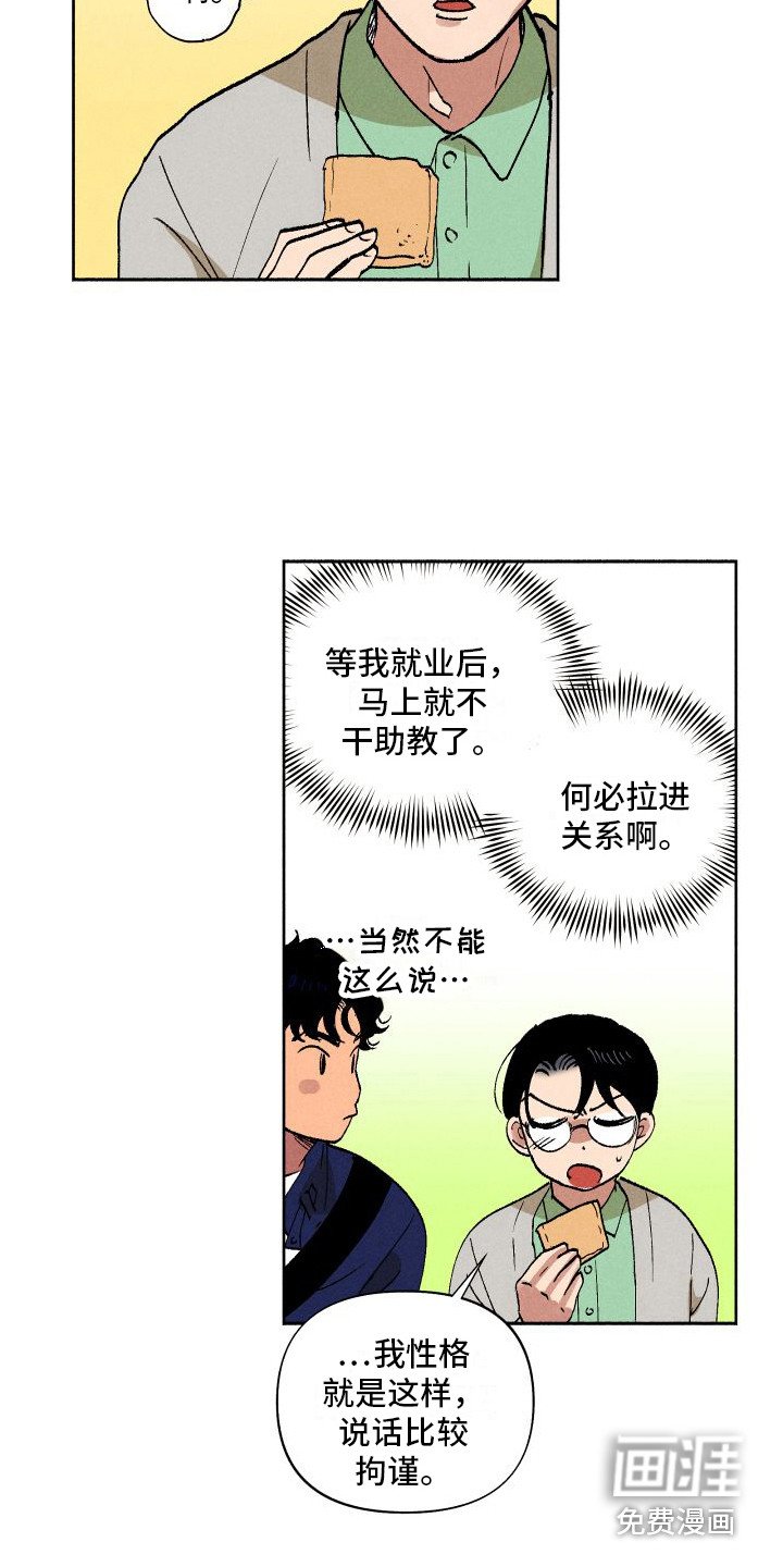 第9章：多管闲事 