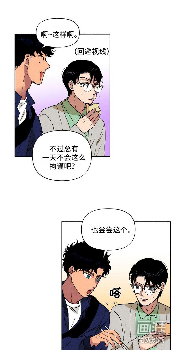 第9章：多管闲事 
