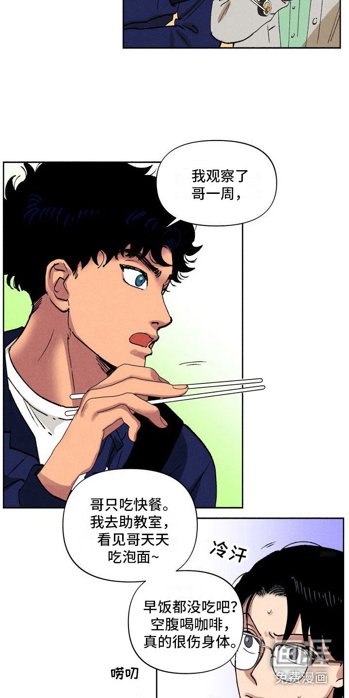 第9章：多管闲事 