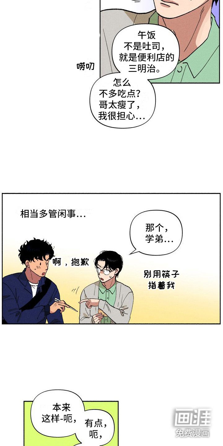 第9章：多管闲事 